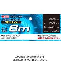 藤原産業 EーValue スクリューエアホースSLIMSAHー6S SAH-6S 1本（直送品）