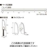 ハイロジック 下框用ピンチブロック 1500 ステンカラー FL-AB-1500 1本（直送品）