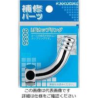 エスコ G 1/2” L型カップリング EA468CF-3A 1セット(10個)（直送品）