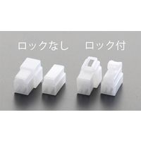 エスコ [3極] 250シエルセット(10組) EA538RA-38 1セット(100組:10組×10袋)（直送品）