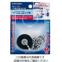 エスコ 22x28mm チェーン付ゴム栓 EA468K-71 1セット(5個)（直送品）