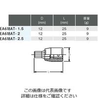 エスコ 1/4”DRx 2 mm [INHEX]ソケット EA618AT-2 1セット(10個)（直送品）