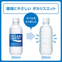 大塚製薬 ポカリスエット 300ml ラベルレス 1セット(48本)