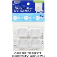 エスコ 安全カバー/2Pプラグ用(4個) EA815HZ-17A 1セット(60個:4個×15袋)（直送品）