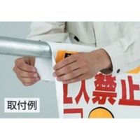 エスコ 450x600mm ワンタッチ取付標識(墜落制止用器具) EA983BM-101 1セット(10枚)（直送品）