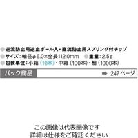 エスコ [EA765MGー402用] 替芯 EA765MG-412 1セット(60本)（直送品）