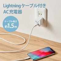iPhone 充電器 12W 高耐久 ライトニングケーブル同梱 1.5m ホワイトフェイス MPA-ACL09WF エレコム 1個