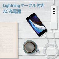 iPhone 充電器 ライトニング ケーブル同梱 1.0A出力 1.5m ホワイト MPA-ACL05WH エレコム 1個（直送品）