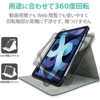 iPad Air (M2) 11インチ/第5世代 ケース 耐衝撃 360度回転 TB-A20MSA360BK エレコム 1個