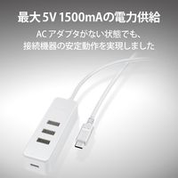 USBハブ Type-C USB2.0 Aメス3ポート PD対応 Type-C1ポート ケーブル30cm ホワイト U2HC-T431PWH エレコム