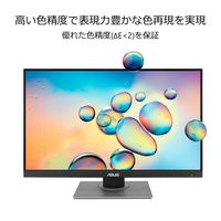 ASUS <PAシリーズ>PA278QV(27型 IPSパネル搭載液晶モニター) PA278QV 1個