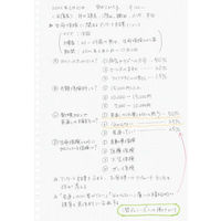 コクヨ ソフトリングノート 方眼ドット罫 セミB5(6号) 80枚 透明 ス-SV508WT-T 1セット(5冊)