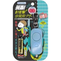 デビカ 光る!耐衝撃非常用ブザー ライトブルー 703558 1個（直送品）