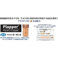 第一精工舎 銅殺菌 ウイルス対策! 捺印マット D-36 10枚セット（直送品）