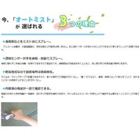 ヨコモリ電池屋コーポレーション センサー・アルコール消毒噴霧器 オートミストT2 Auto mist T2　自動ハンドソープディスペ（直送品）