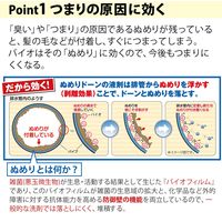 コモライフ バイオでぬめりドーン! 65977 1個
