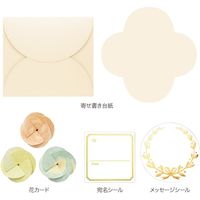 山櫻 ちいさい花カード寄せ書きセット 水彩（最大24人用）2袋入 20200029 1セット(寄せ書きセット1種×2袋)（直送品）