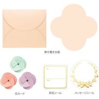 山櫻 ちいさい花カード寄せ書きセット 無地（最大24人用）2袋入 20200030 1セット(寄せ書きセット1種×2袋)（直送品）