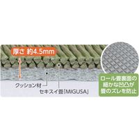 積水成型 SEKISUI 【美草】 MIGUSA ロール畳 グリーン 幅900×奥行8000×高さ4.5mm グリーン SMR-8（GN） 1本（直送品）