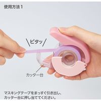 リヒトラブ マスキングテープカッター ピンク A260-12 1個