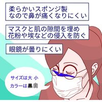 サンケーキコム マスク用すきまガード WHITE(大) MSGL-WH-10 4袋