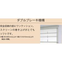 ニチベイ スマートコード式 ロールスクリーン ポポラII PRSI-O 右操作 防炎認定品 1030×1450mm ホワイト 1台（直送品）
