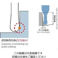 無限コーティングプレミアム 高硬度用2枚刃ロングネックボールエンドミル MRBH230R0.6×16（D4） 08-00527-00607（直送品）