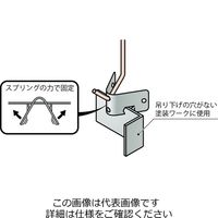 岩田製作所 塗装治具 クランプ PK2ーP 1個(10個)（直送品）