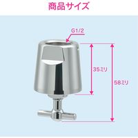 カクダイ GA-HK036 衛生コック G1/2 1個（直送品）