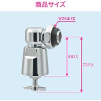 カクダイ GA-HK037 衛生コック W26山20 1個（直送品）