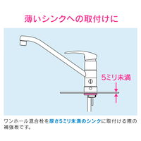 カクダイ GA-HW009 ワンホール混合栓補強板30用 1個（直送品）