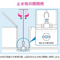 カクダイ GA-KW029 止水栓キー 止水栓開閉用　1個（直送品）