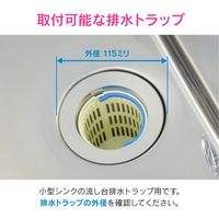 カクダイ ガオナ 排水口カバー 8センチ用 くさり付き ステンレス 賃貸 ミニキッチン GA-PB077 1個