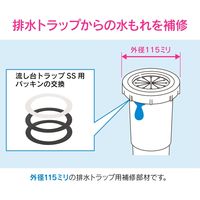 カクダイ ガオナ 流し台トラップ用パッキンセット ゴムパッキン スリップパッキン キッチンシンク GA-PB098 1セット(3枚)（直送品）