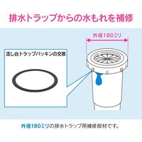 カクダイ ガオナ 流し台トラップ用パッキン ゴムパッキン キッチンシンク GA-PB102 1枚