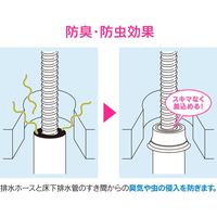 カクダイ ガオナ 防臭エンド 呼40・50のVP・VU塩ビ管用 排水ホース差し込み GA-PB109 1個（直送品）