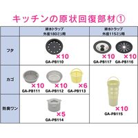 カクダイ 【まとめ買い】 ガオナ 流し用菊割れフタ 8センチ用 ゴム 賃貸 ミニキッチン 10個入 GA-PB116 1セット(10個)
