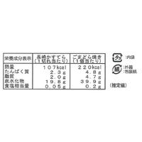 サニーフーズ 「杉谷本舗」長崎かすてらと黒ごまどら焼き詰合せ KSA-302 1セット（直送品）