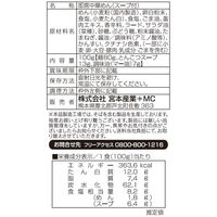 サニーフーズ 熟成乾燥 熊本ラーメン（くまモンパッケージ） KSA-401 1セット（直送品）