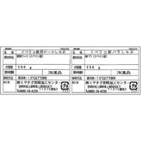 サニーフーズ イベリコ豚しゃぶしゃぶ肉 NSC-213 1セット（直送品）