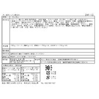 サニーフーズ 博多豚骨ラーメンと水炊きラーメンセット RB-331 1セット（直送品）