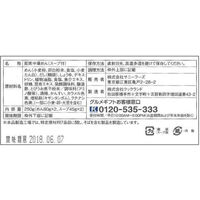 サニーフーズ 「新宿割烹中嶋」ラーメン RB-425 1セット（直送品）