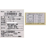 サニーフーズ 大分県産 どんこ椎茸 RC-390 1セット（直送品）