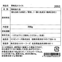サニーフーズ 「博多華味鳥」味わいしゃぶしゃぶセット RC-477 1セット（直送品）