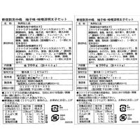 サニーフーズ 「新宿割烹中嶋」明太子セット RE-271 1セット（直送品）