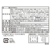 サニーフーズ 黒豚角煮味噌ラーメン SB-127 1セット（直送品）