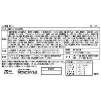 サニーフーズ つくば茜鶏鍋セット SC-670 1セット（直送品）