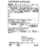 サニーフーズ 国産ポーク焼肉（味付）とソーセージセット SC-720 1セット（直送品）