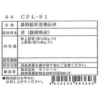 サニーフーズ 静岡銘茶 SD-180 1セット（直送品）