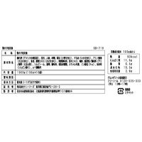 サニーフーズ 数の子松前漬け SD-710 1セット（直送品）